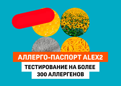 ALEX2